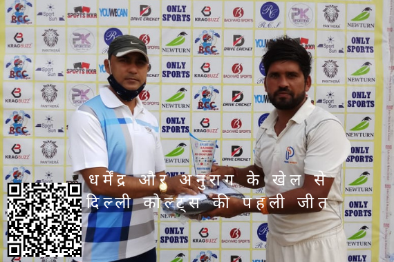 Delhi colts first win