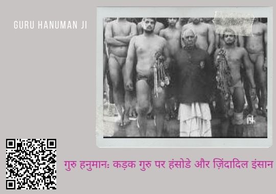 Guru Hanuman