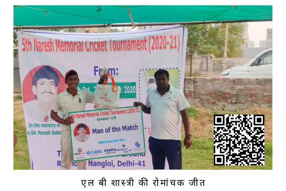 lb shastri's thrilling win