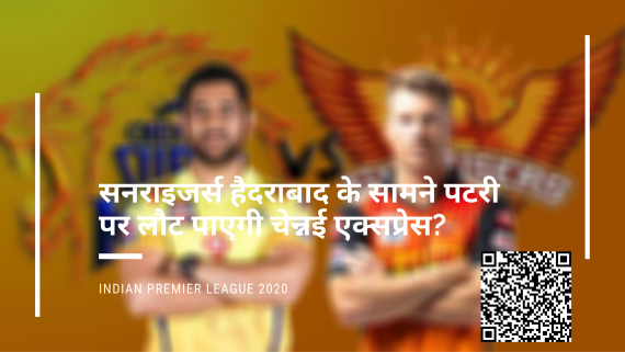 Sunrisers Hyderabad vs Chennai SuperKings