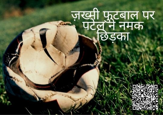 Indian Football